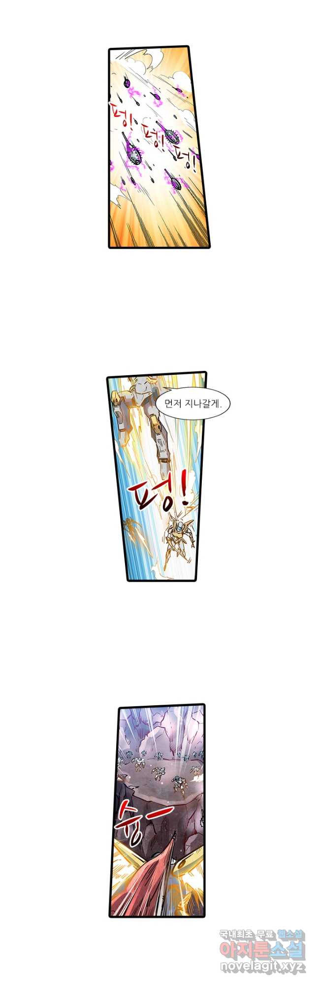 시어스톤:수련4만년 240화 10