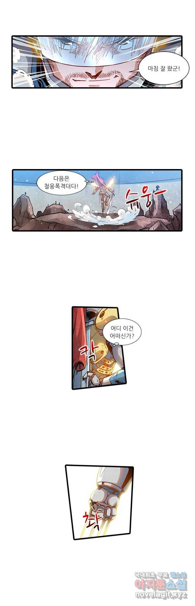 시어스톤:수련4만년 240화 11