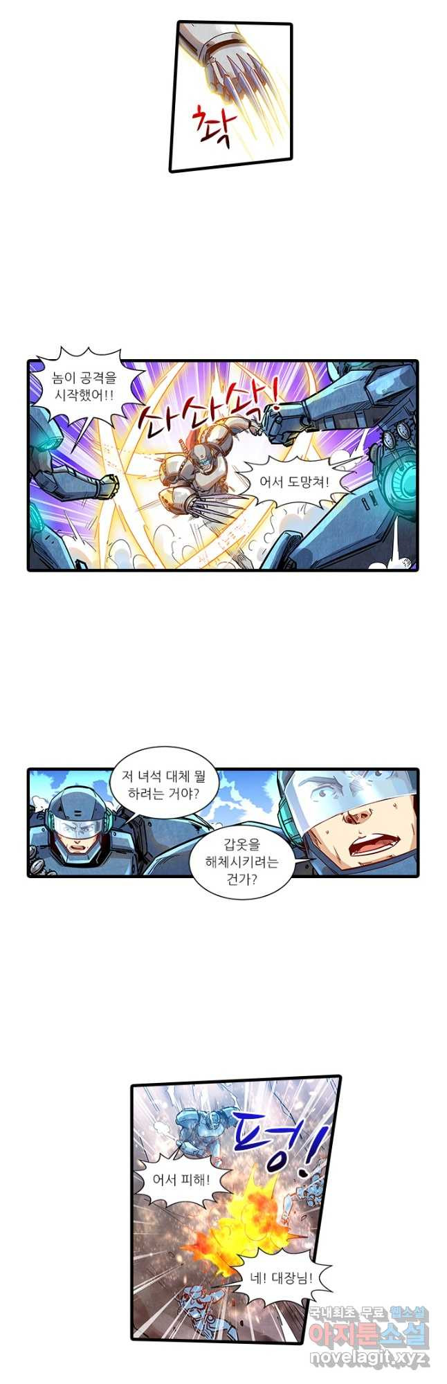 시어스톤:수련4만년 240화 12