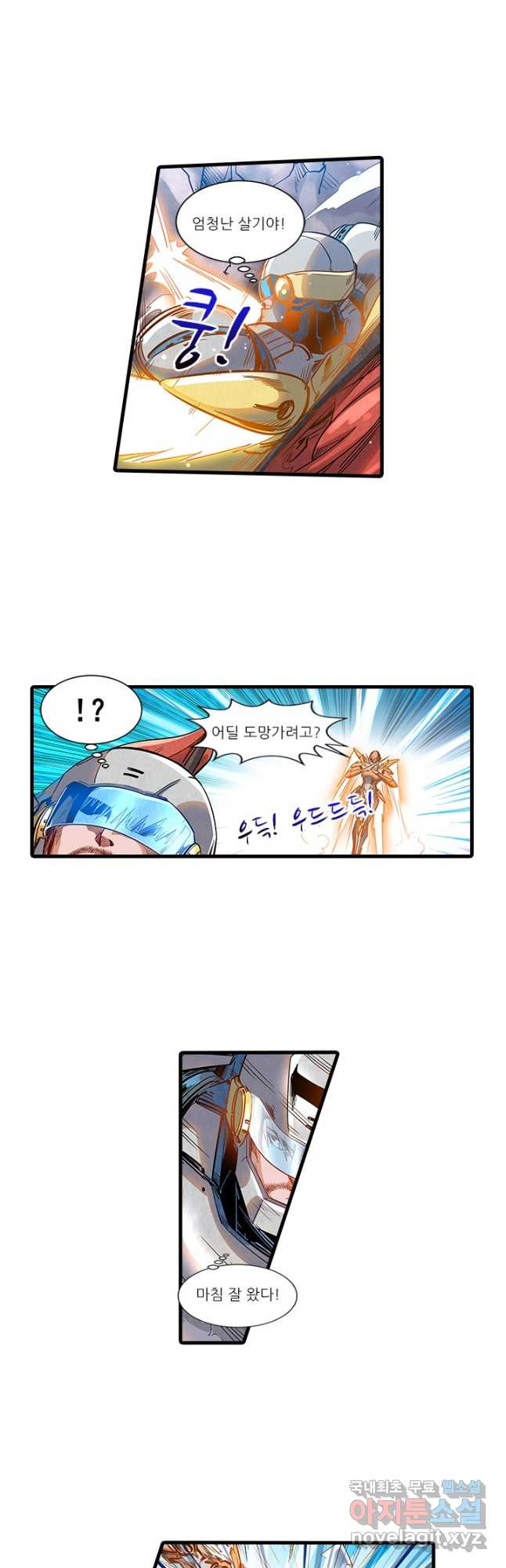 시어스톤:수련4만년 240화 13