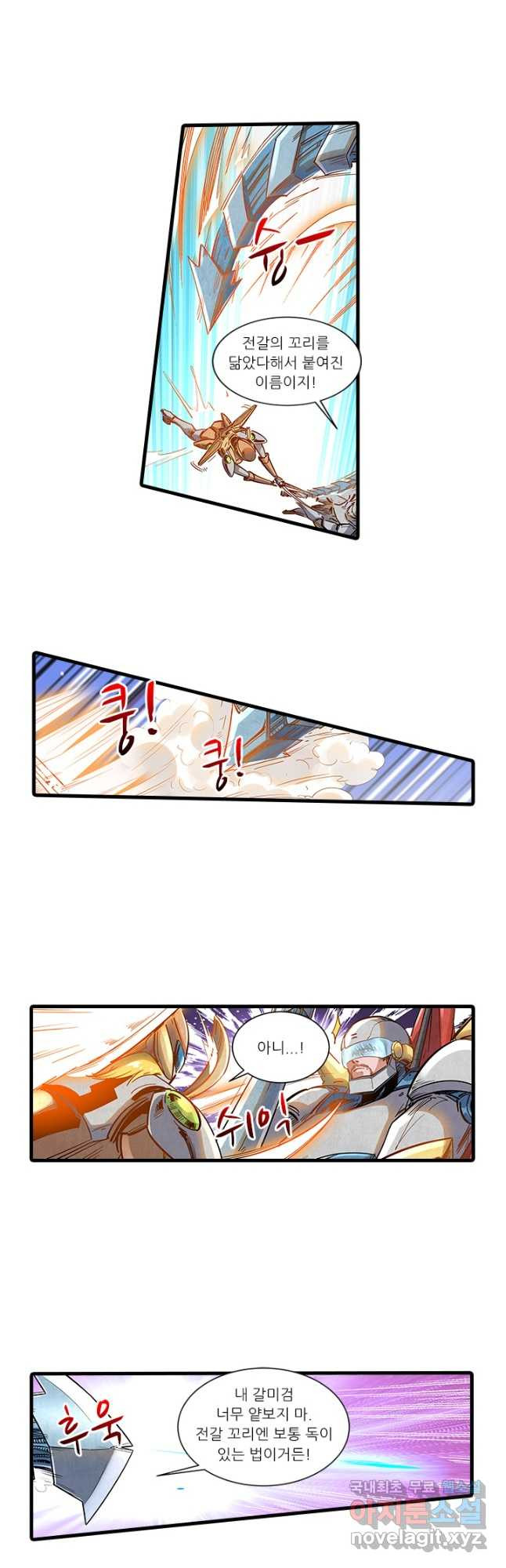 시어스톤:수련4만년 240화 16