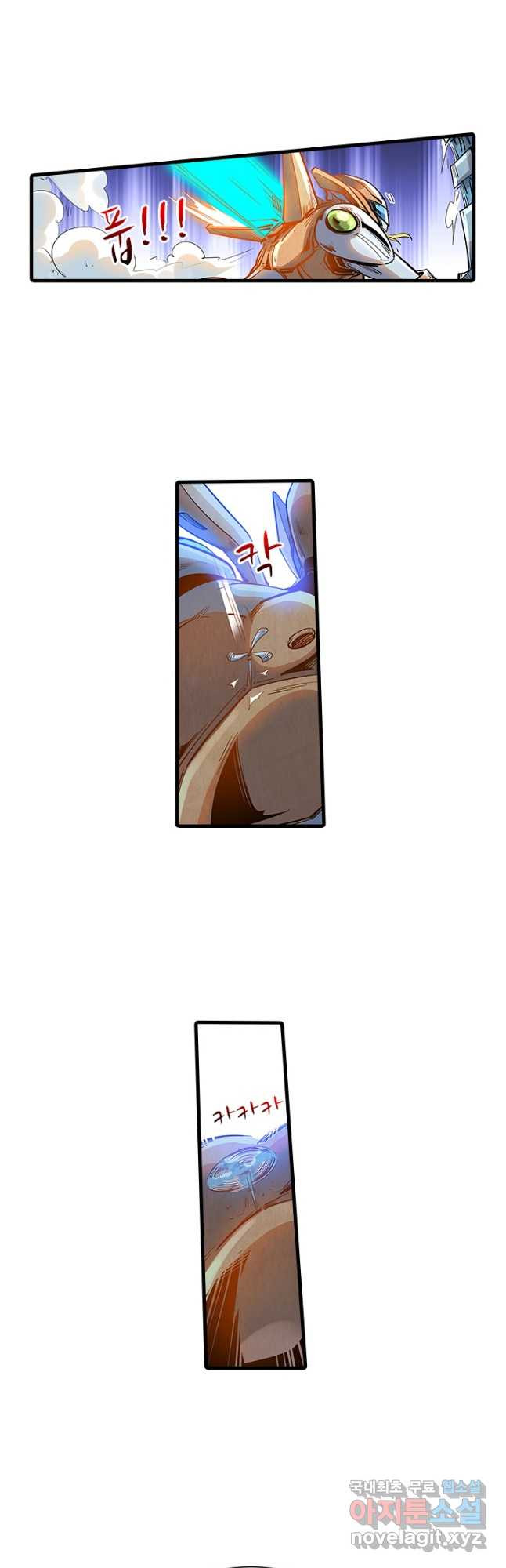 시어스톤:수련4만년 240화 17