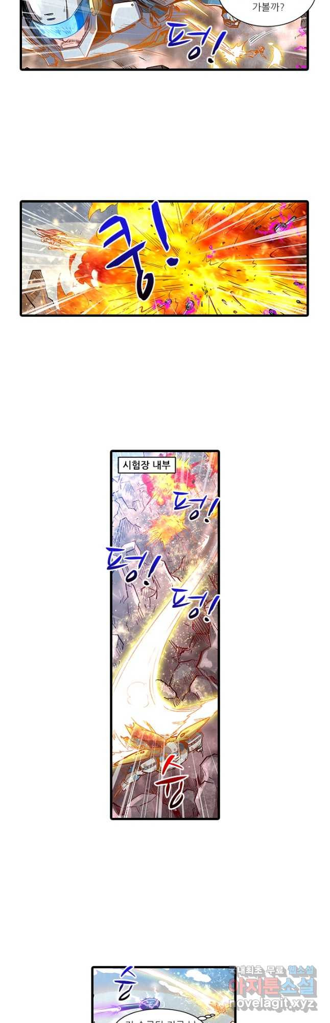 시어스톤:수련4만년 240화 19