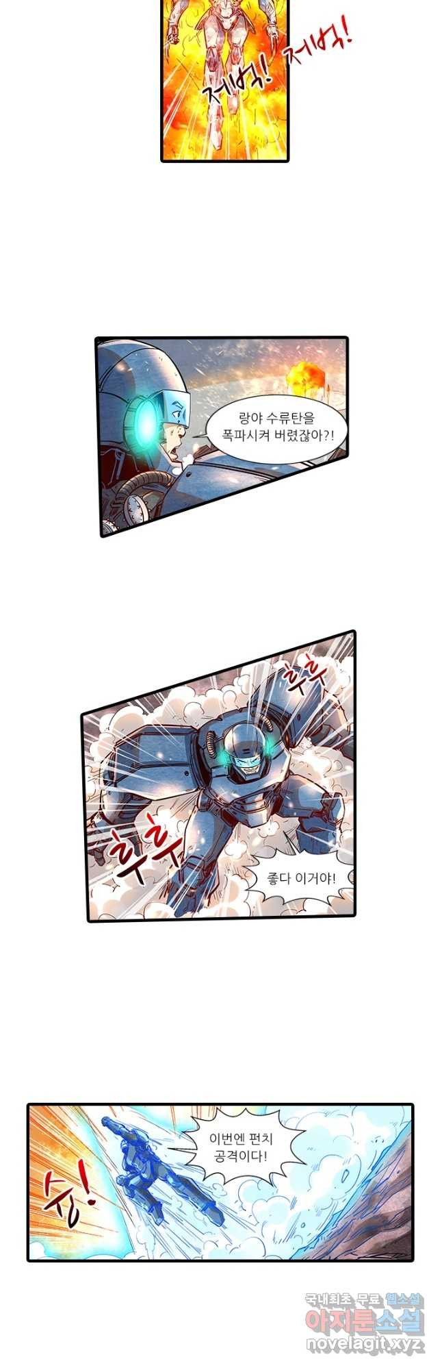 시어스톤:수련4만년 240화 21