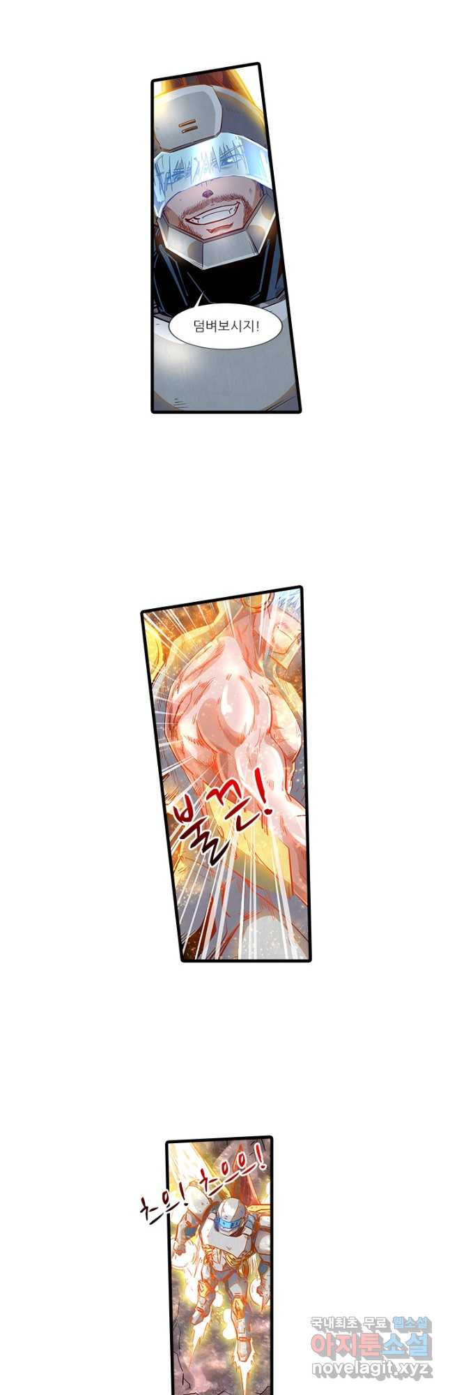 시어스톤:수련4만년 240화 22