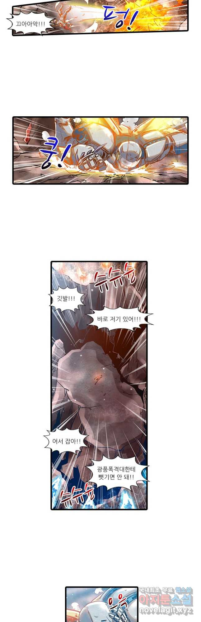 시어스톤:수련4만년 240화 25