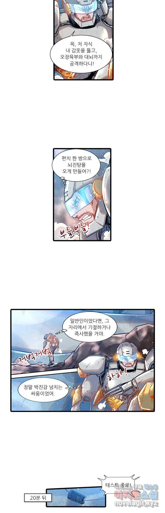 시어스톤:수련4만년 240화 26