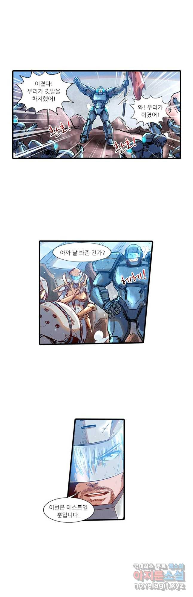 시어스톤:수련4만년 240화 27