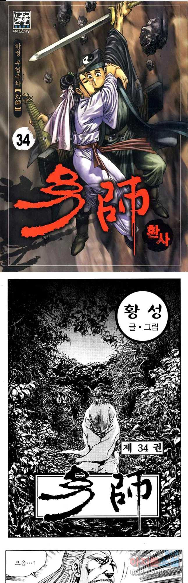 환사 68화 1