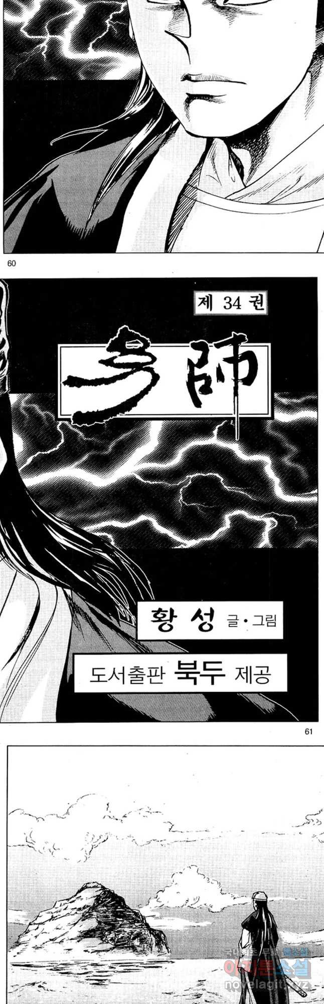 환사 68화 4