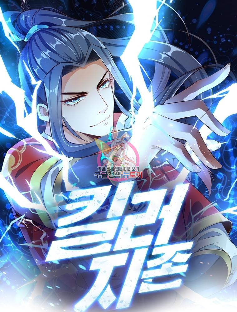 킬러지존 39화 1