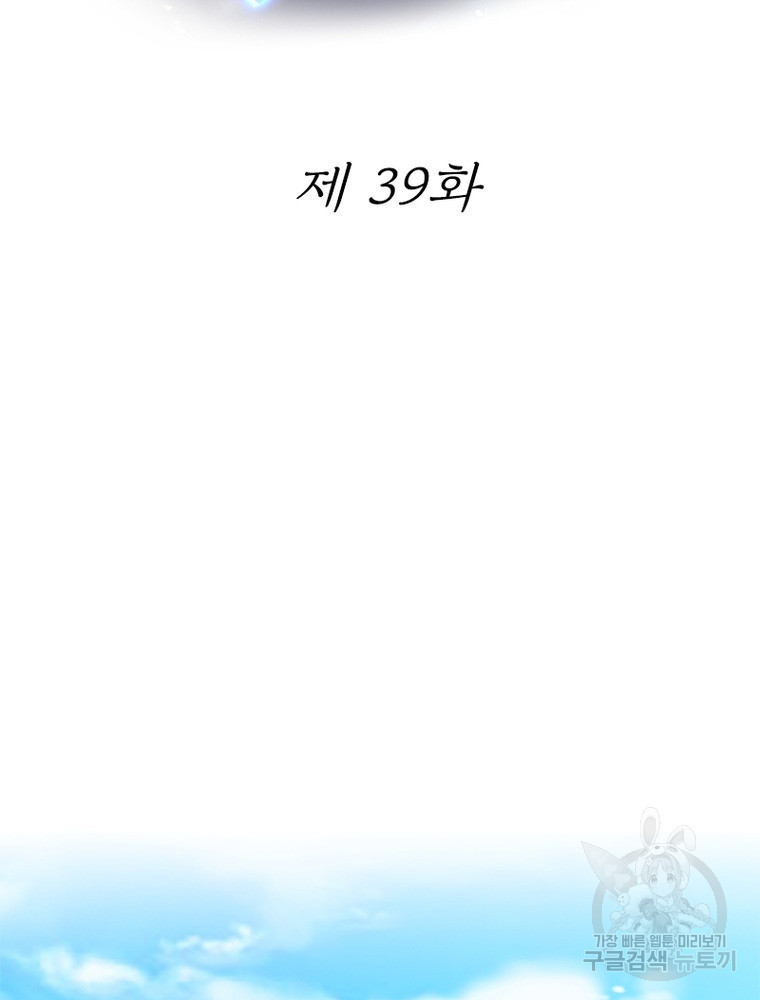 킬러지존 39화 2