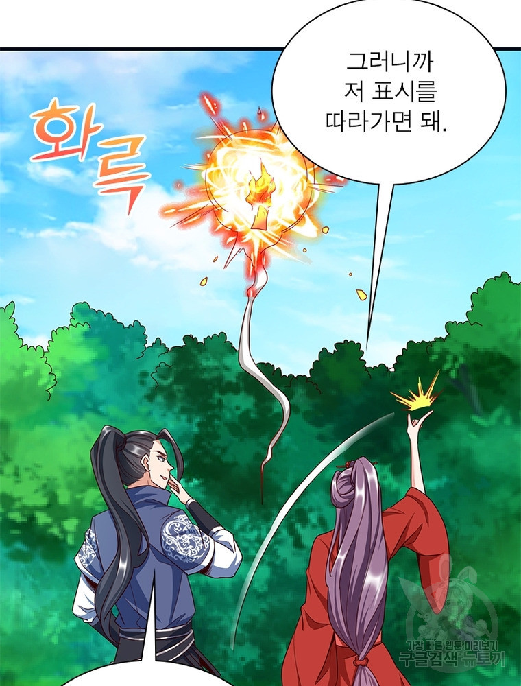 킬러지존 39화 5