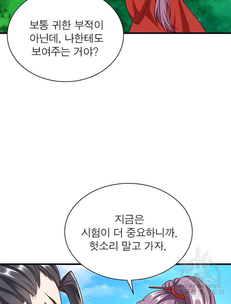 킬러지존 39화 6