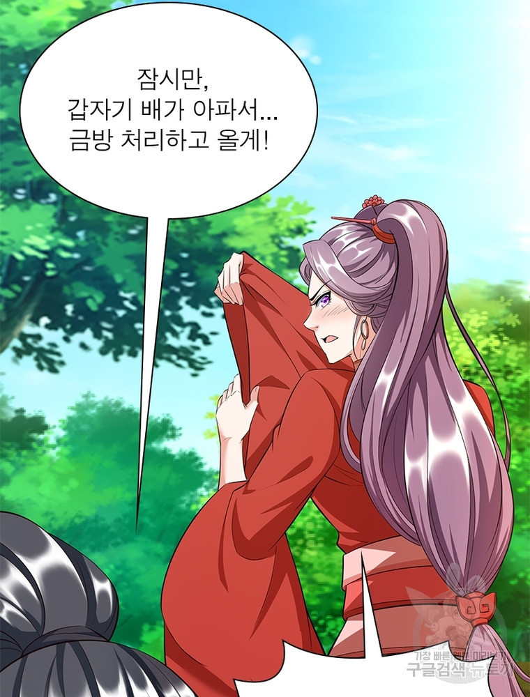 킬러지존 39화 8