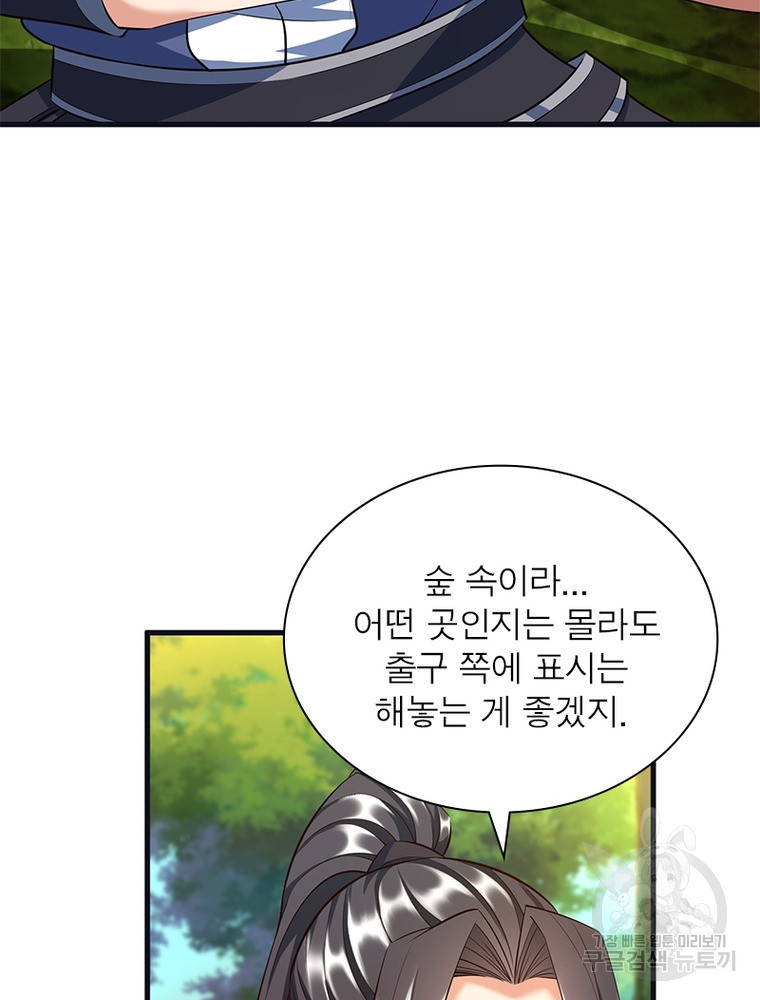 킬러지존 39화 10