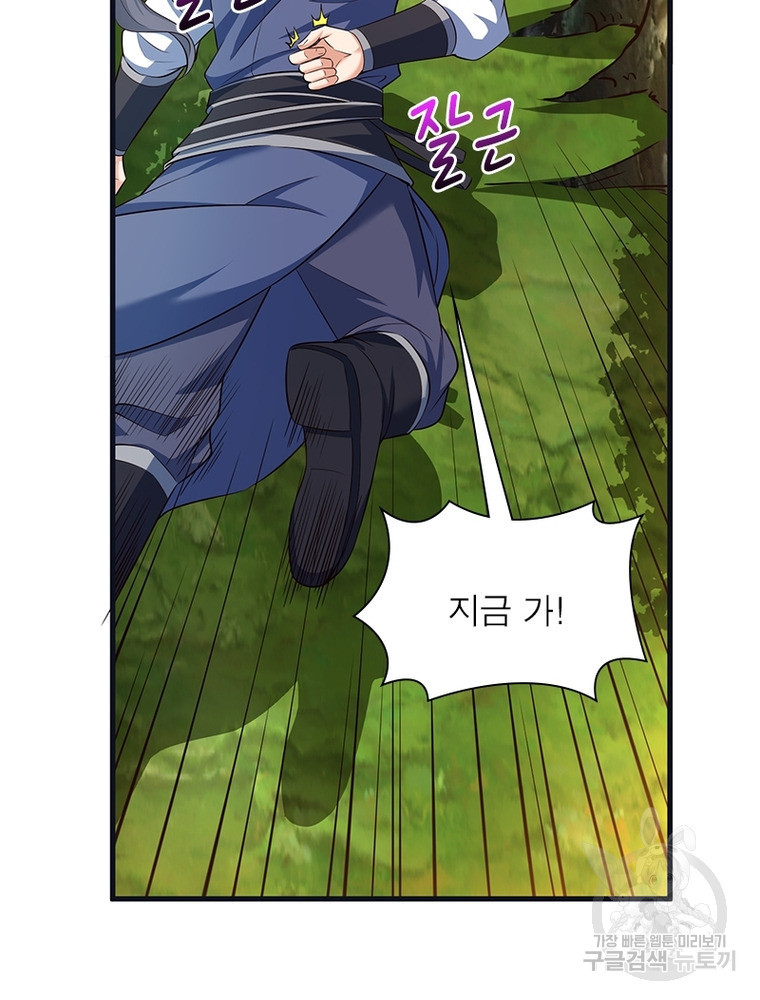 킬러지존 39화 14