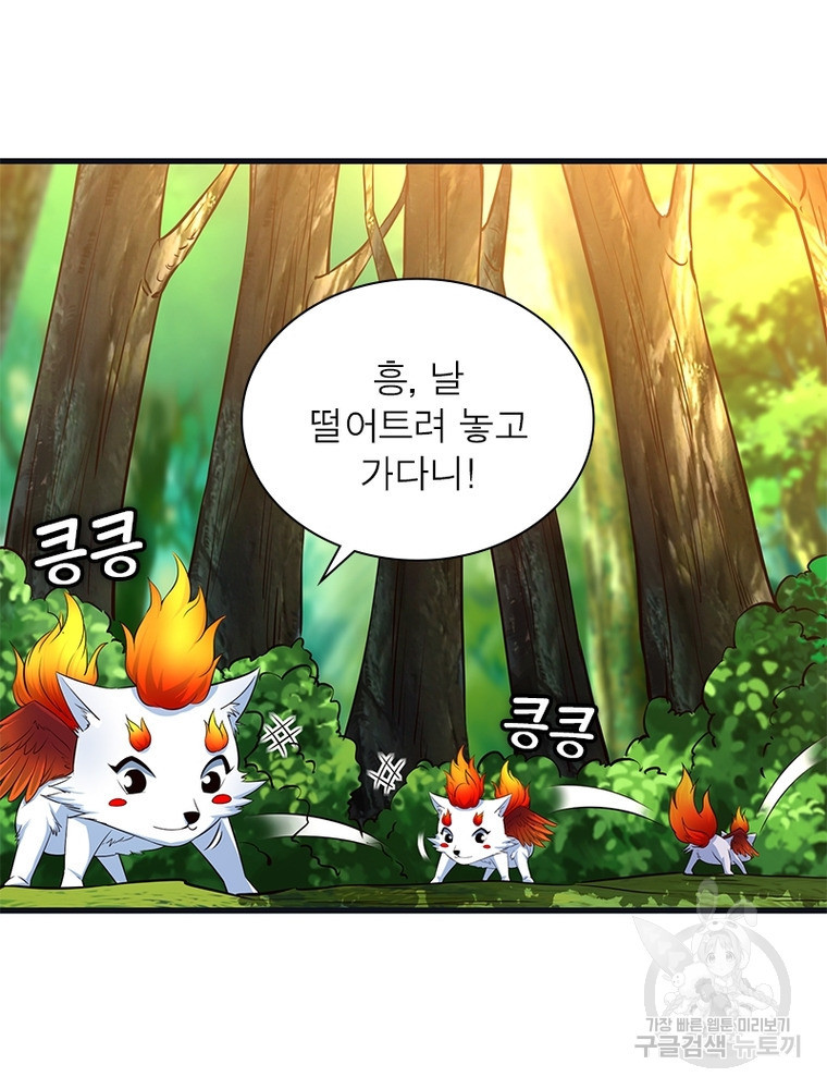 킬러지존 39화 16
