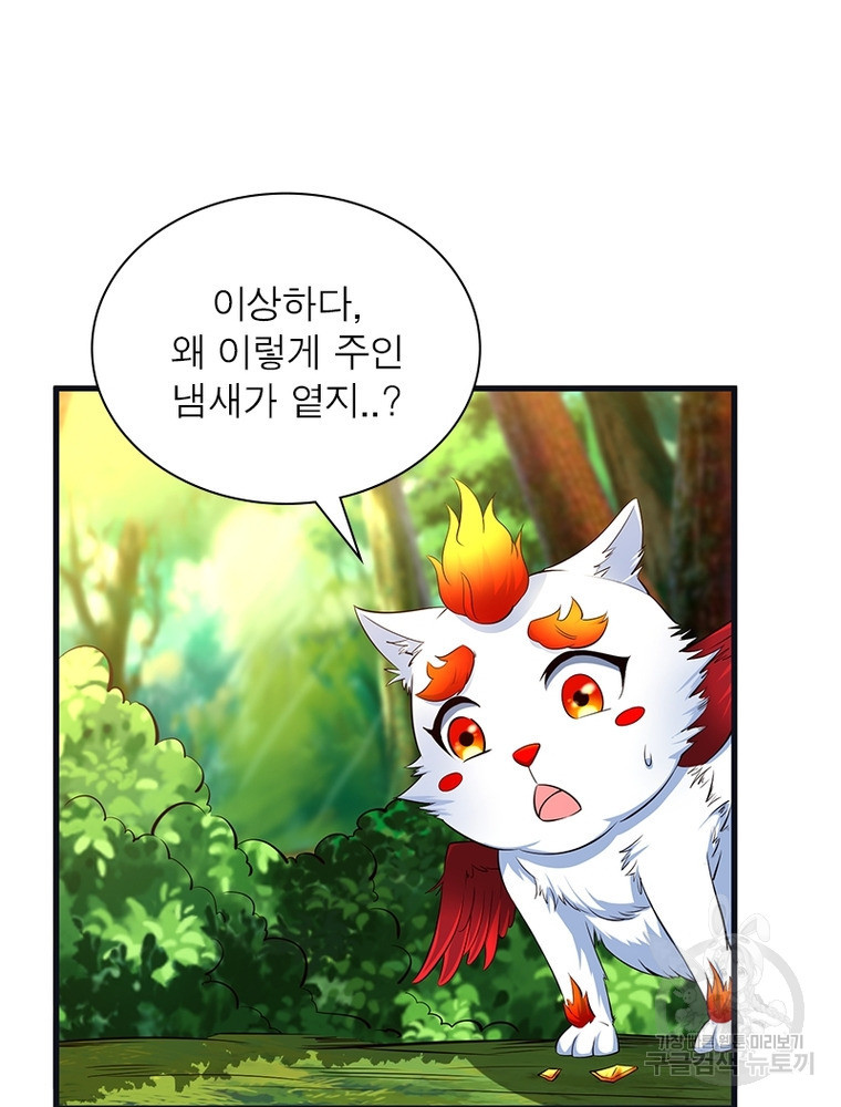킬러지존 39화 17
