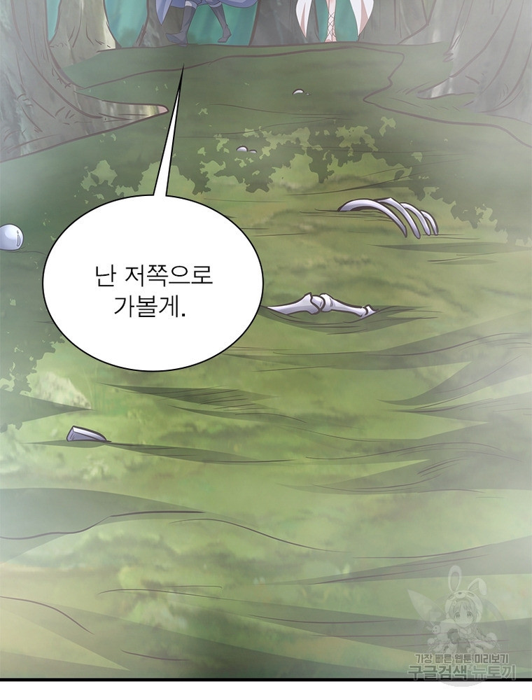킬러지존 39화 21