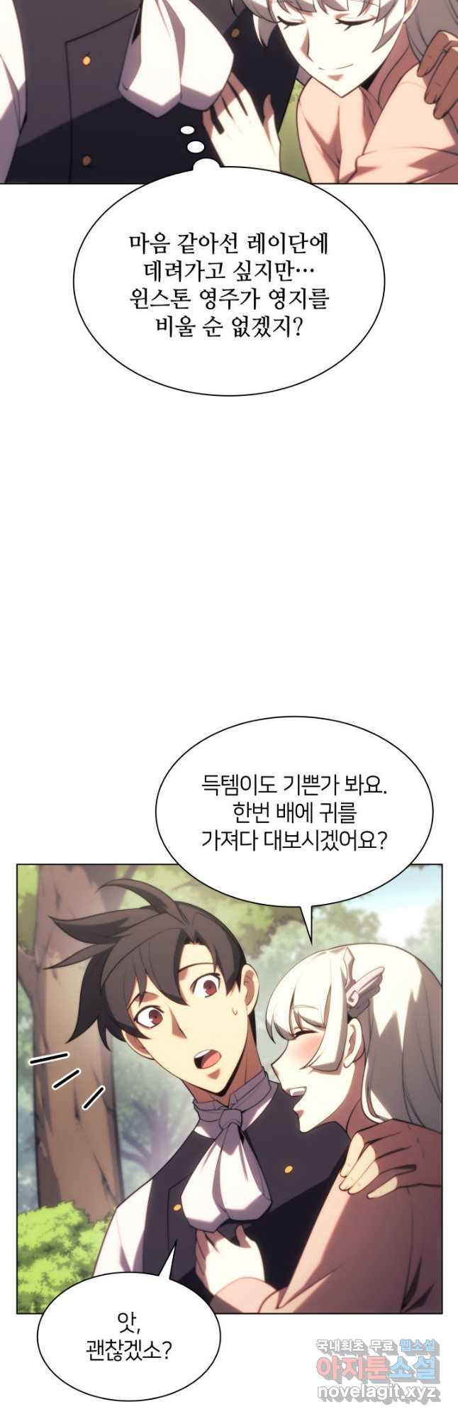 템빨(카카오) 151화 4