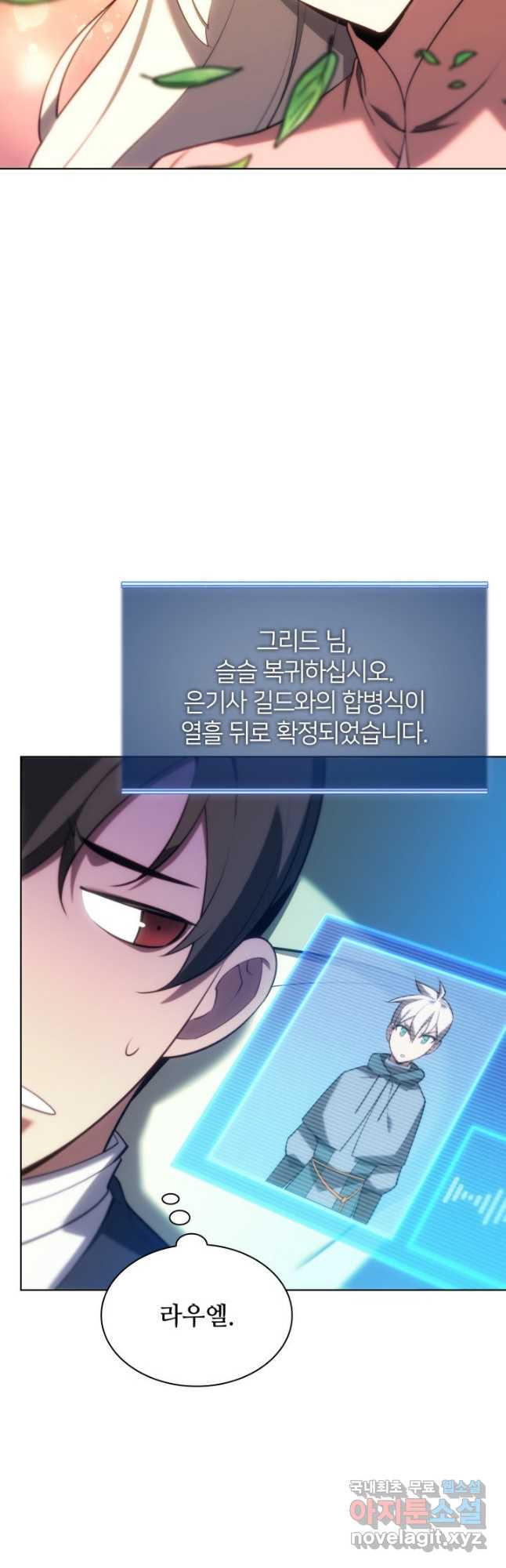 템빨(카카오) 151화 10