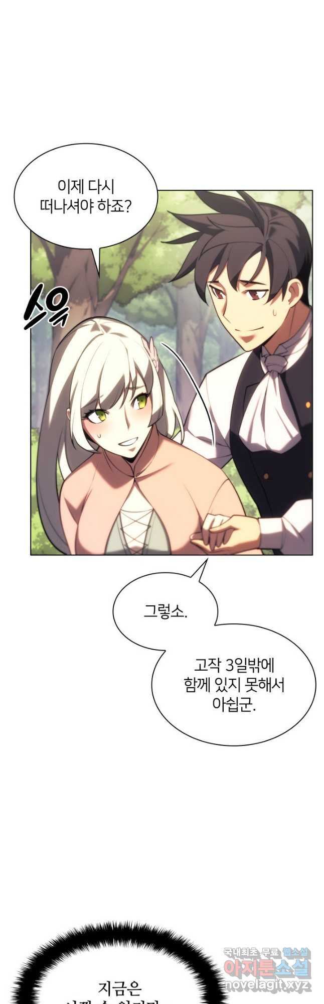 템빨(카카오) 151화 11