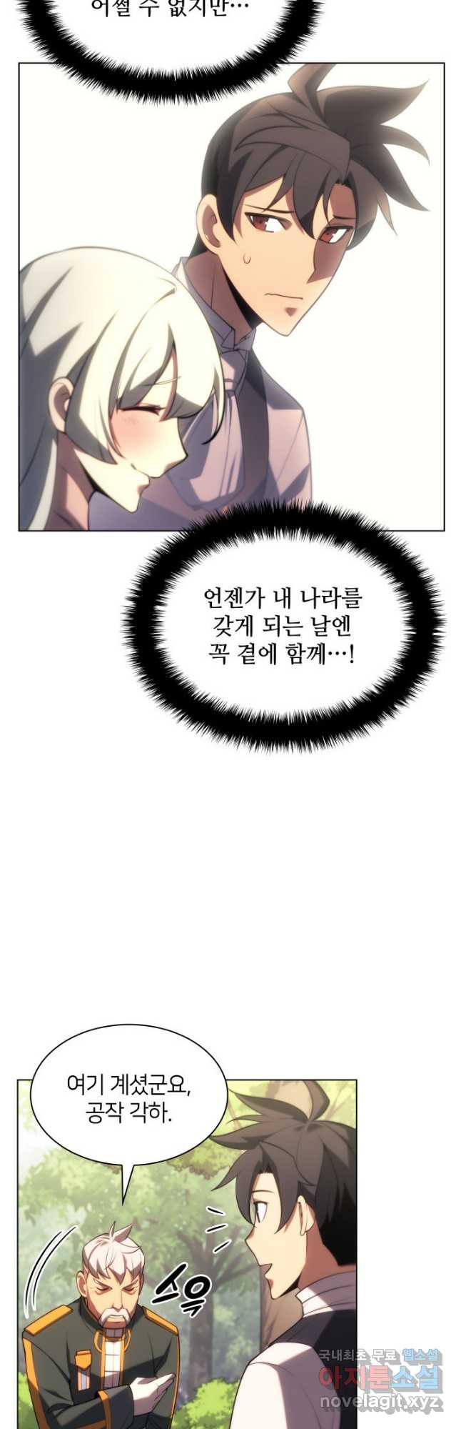 템빨(카카오) 151화 12