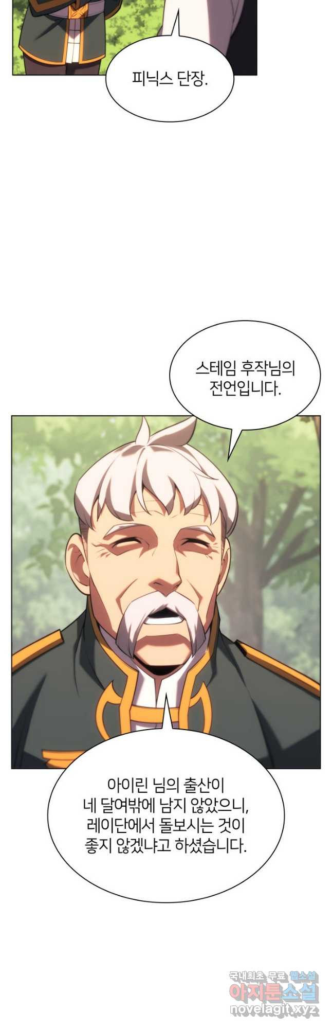 템빨(카카오) 151화 13