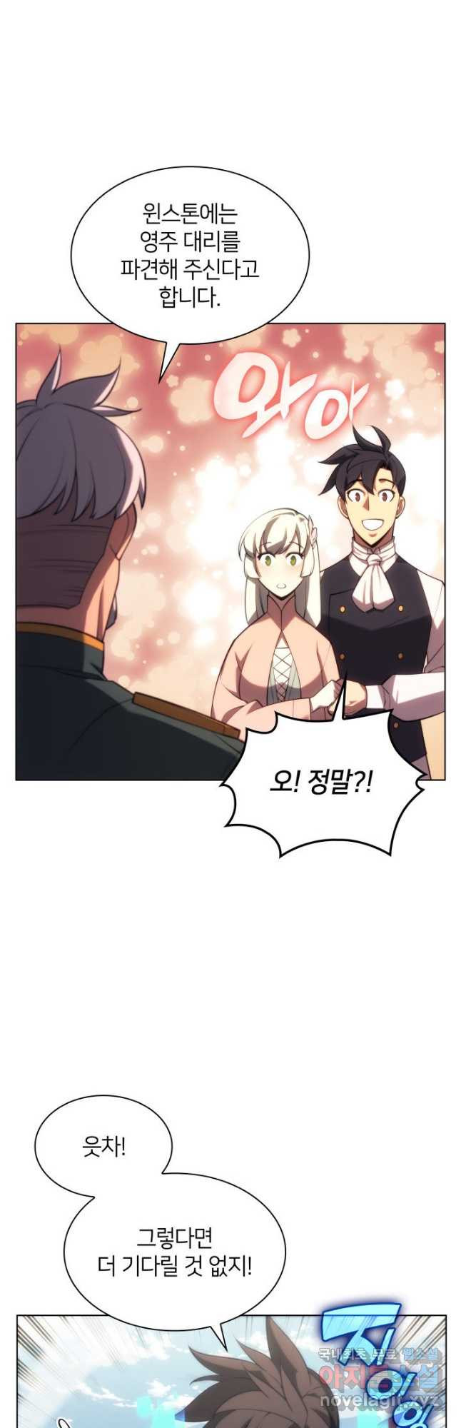 템빨(카카오) 151화 14