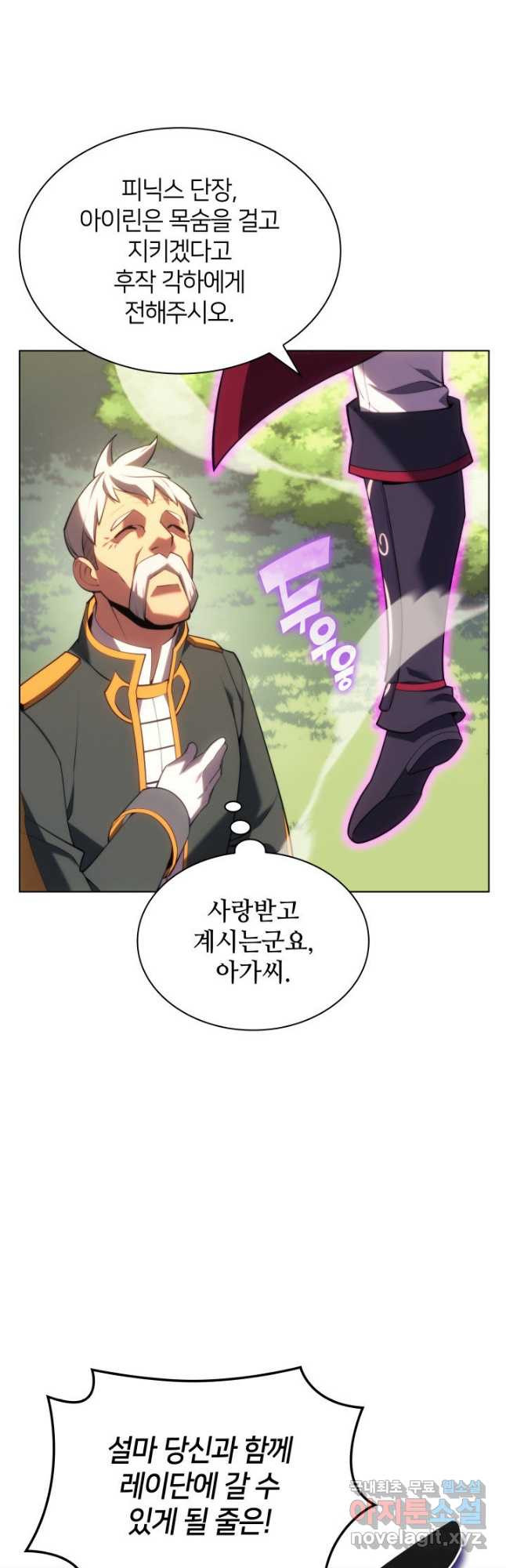 템빨(카카오) 151화 16