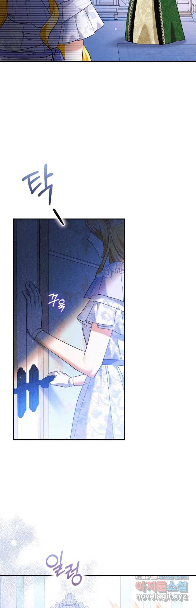 복수를 후원해 주세요 27화 2