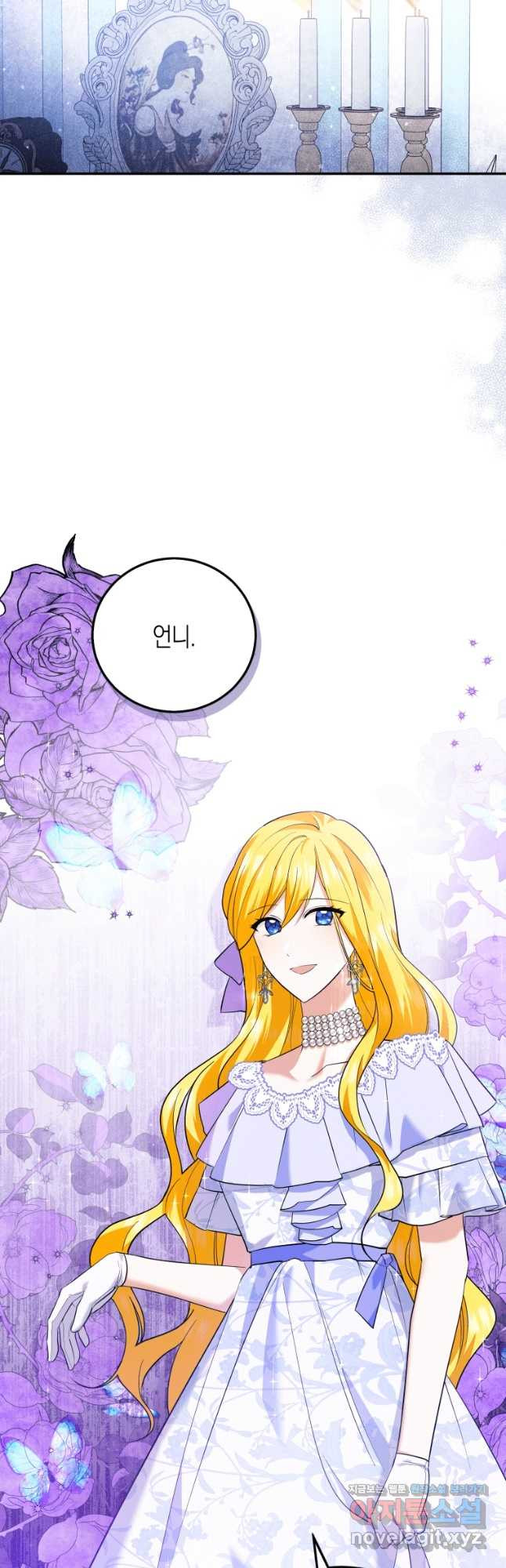 복수를 후원해 주세요 27화 3