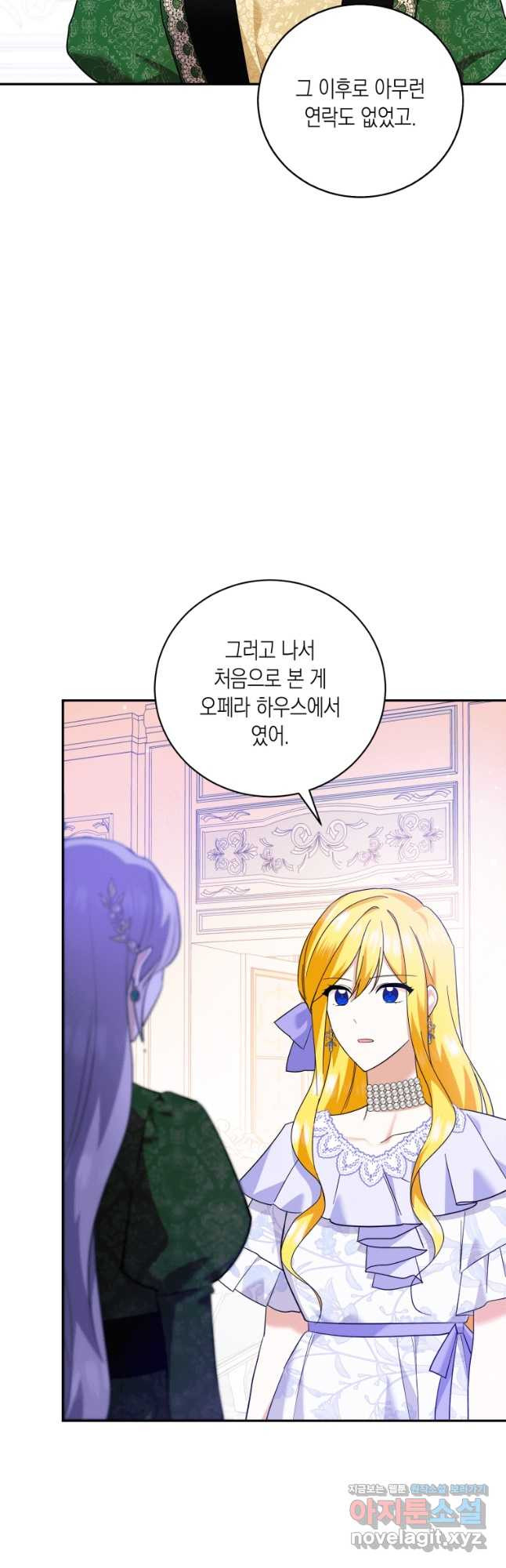 복수를 후원해 주세요 27화 5