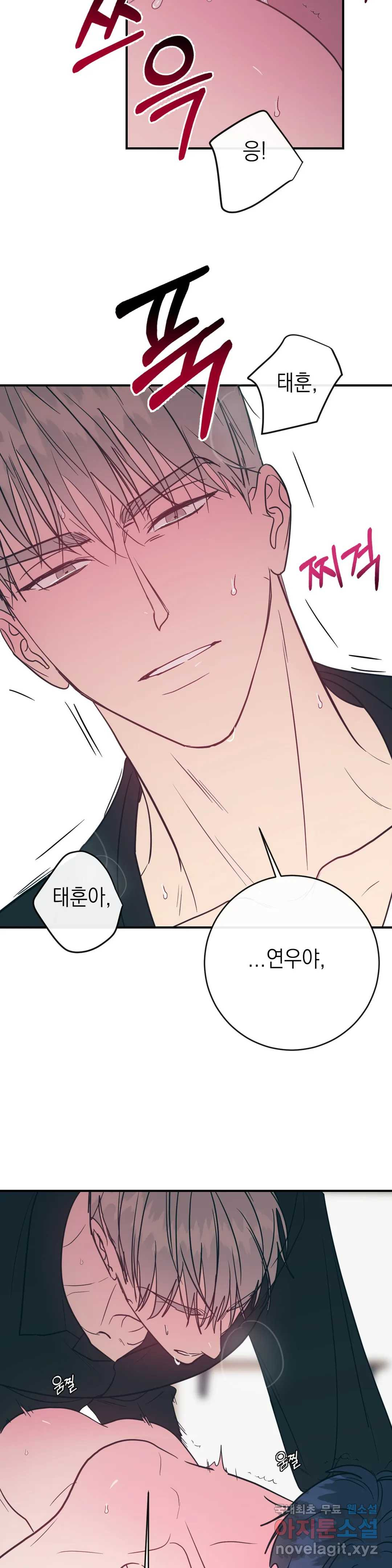 러브 인 키치 45화 4