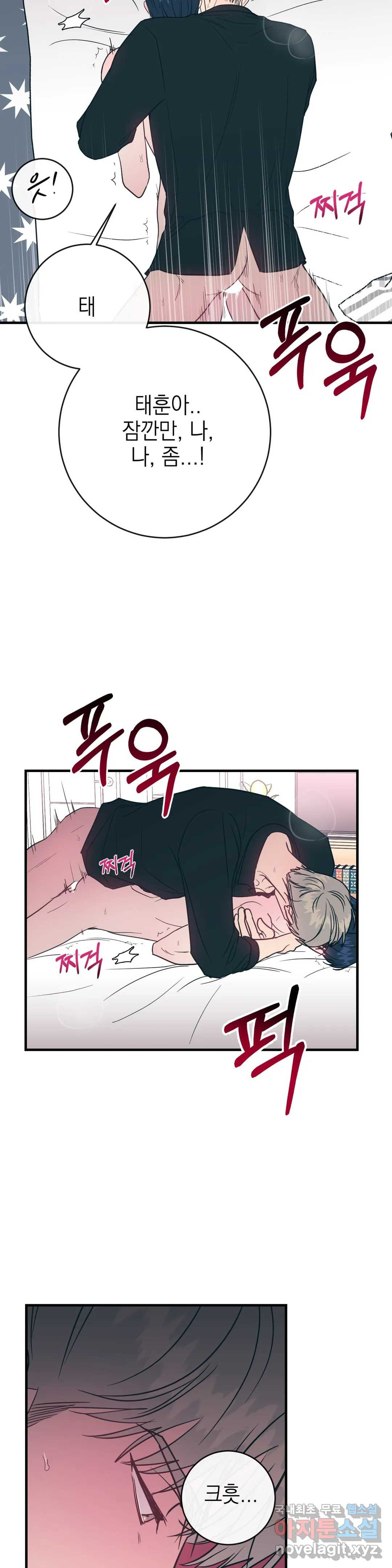 러브 인 키치 45화 6