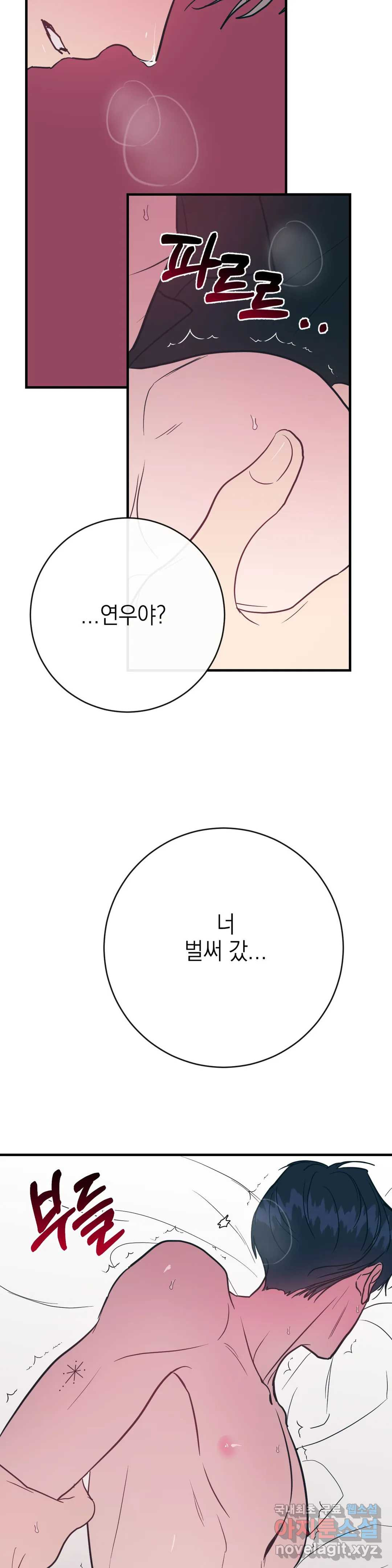러브 인 키치 45화 7