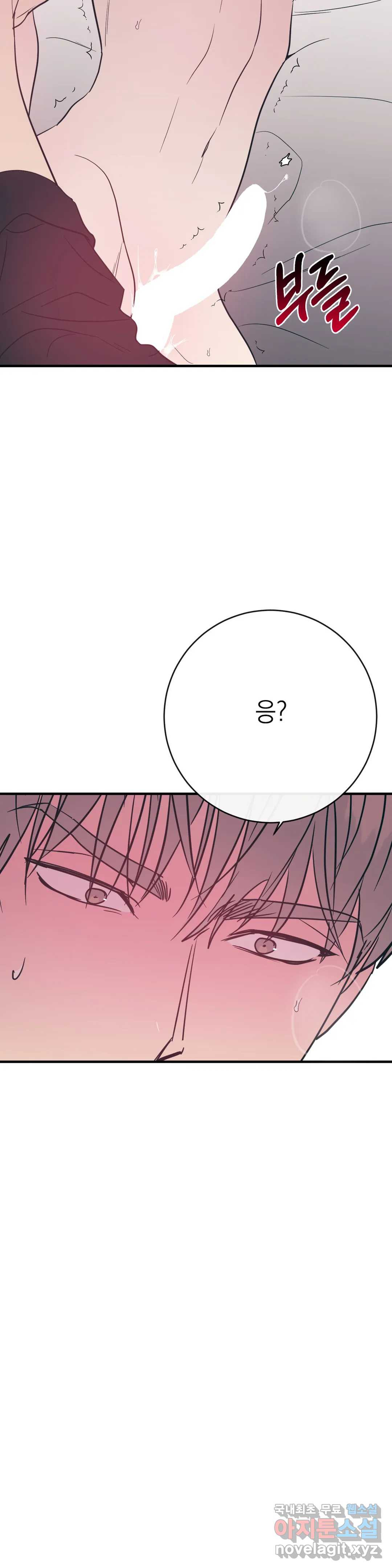 러브 인 키치 45화 8