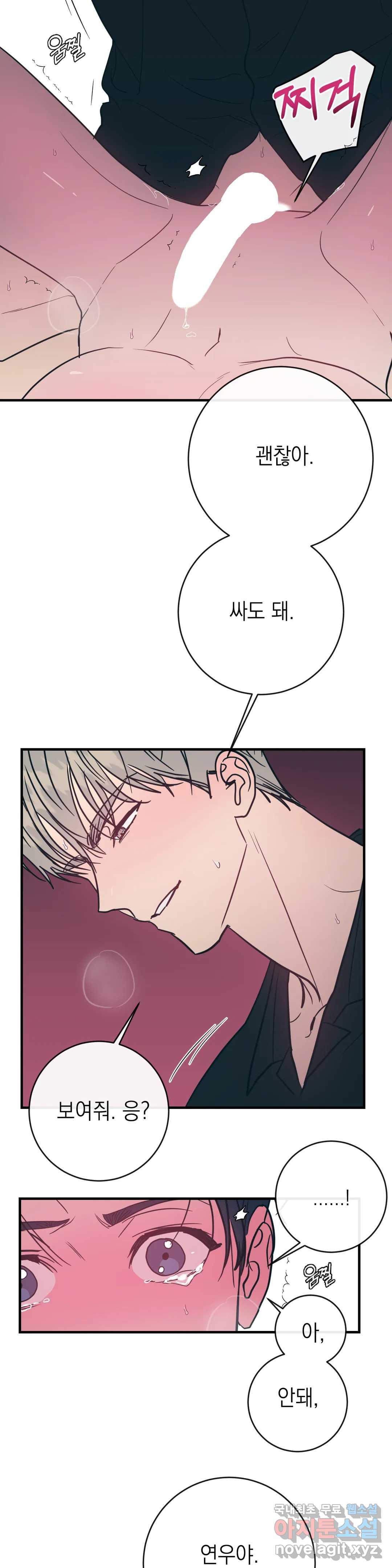 러브 인 키치 45화 10