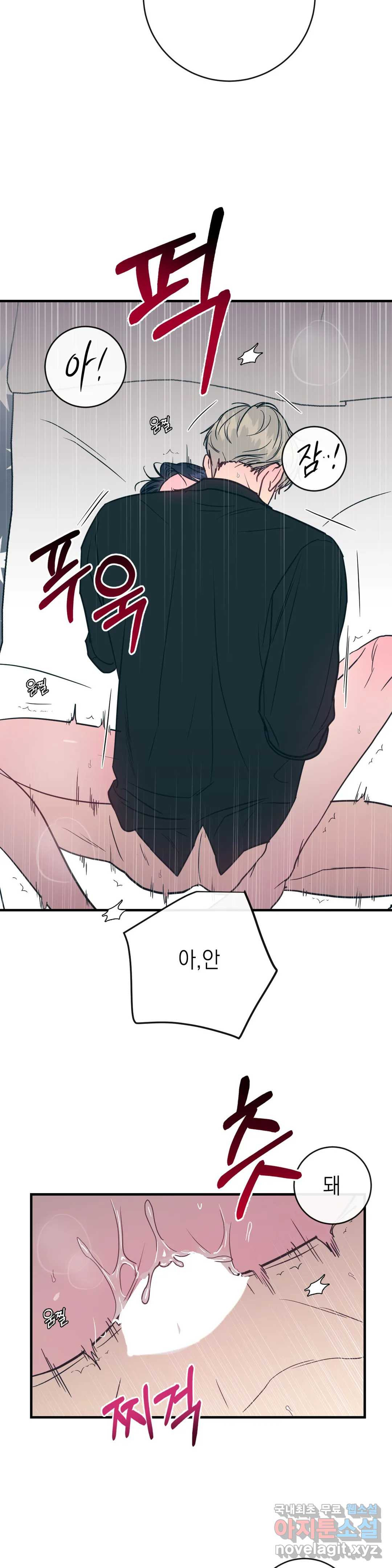 러브 인 키치 45화 11