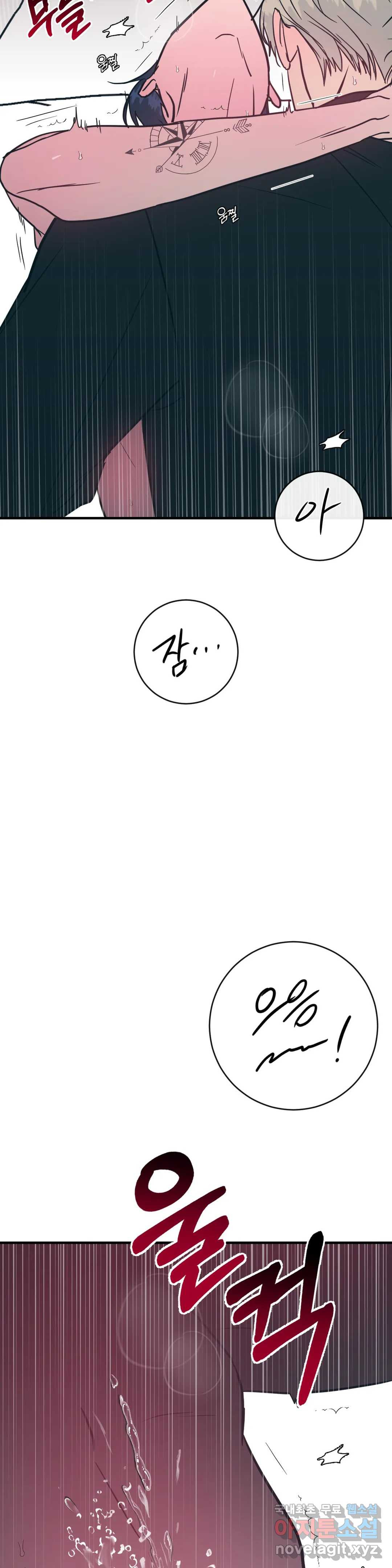 러브 인 키치 45화 14