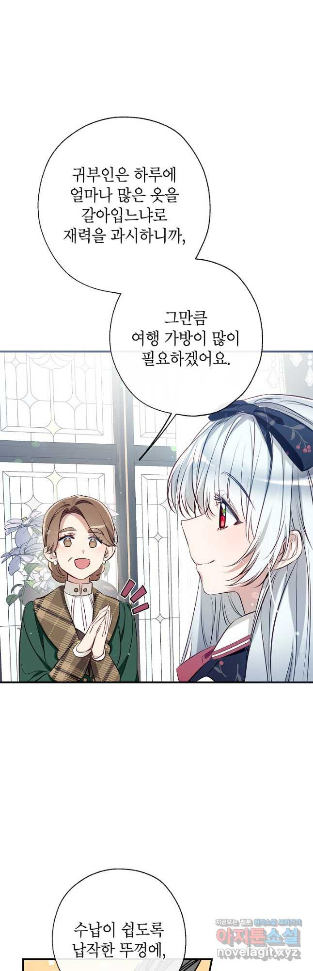 우리가 가족이 될 수 있을까요 54화 8