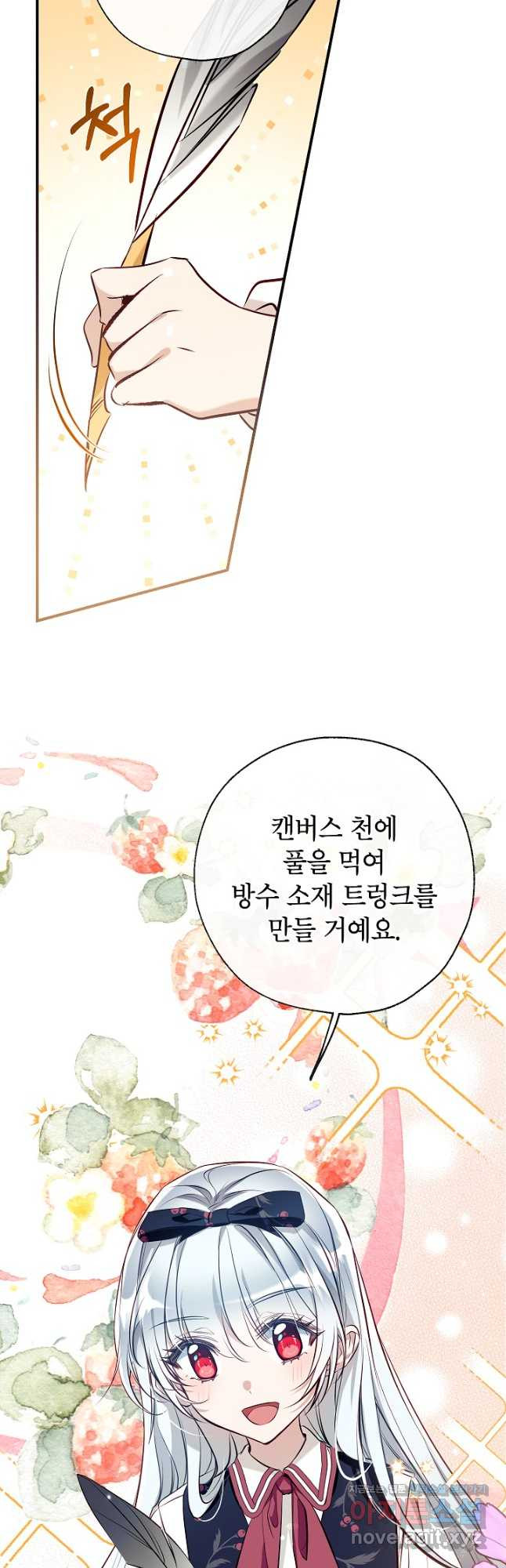 우리가 가족이 될 수 있을까요 54화 9