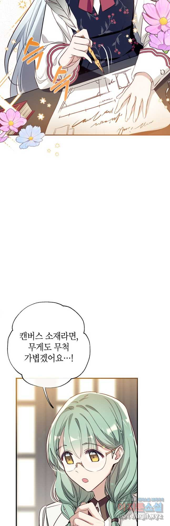 우리가 가족이 될 수 있을까요 54화 10