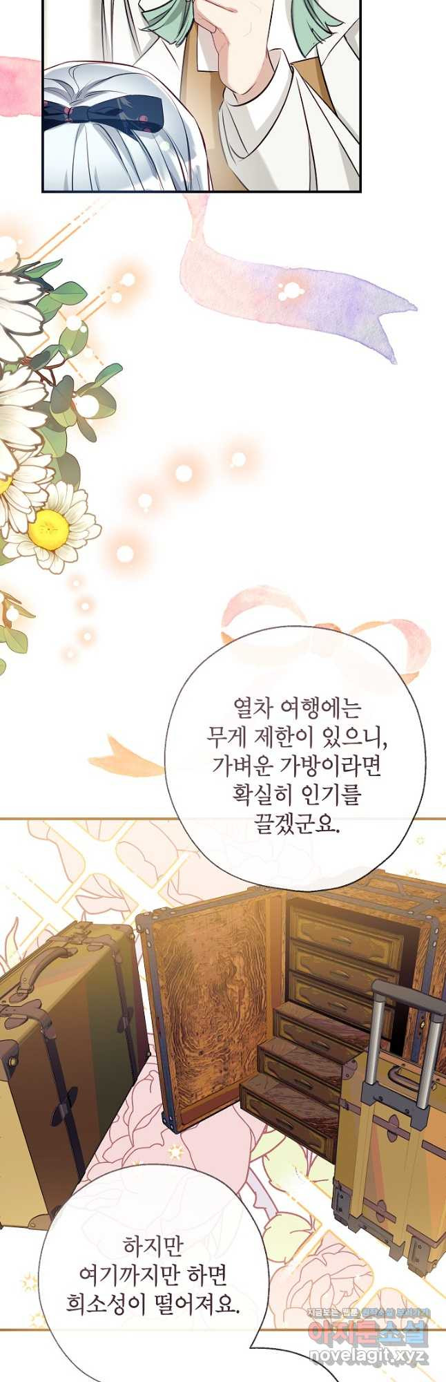 우리가 가족이 될 수 있을까요 54화 11