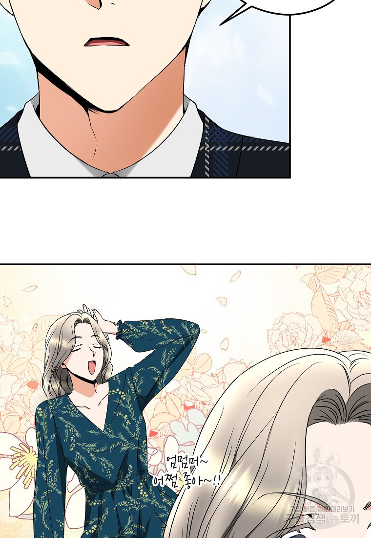 키스만으론 부족해 26화 20