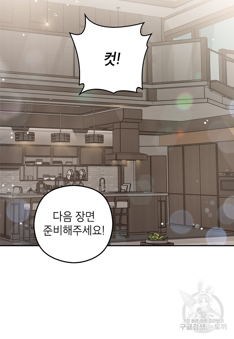 키스만으론 부족해 26화 36