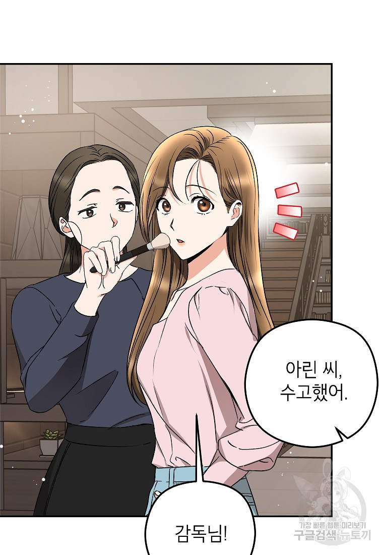 키스만으론 부족해 26화 37