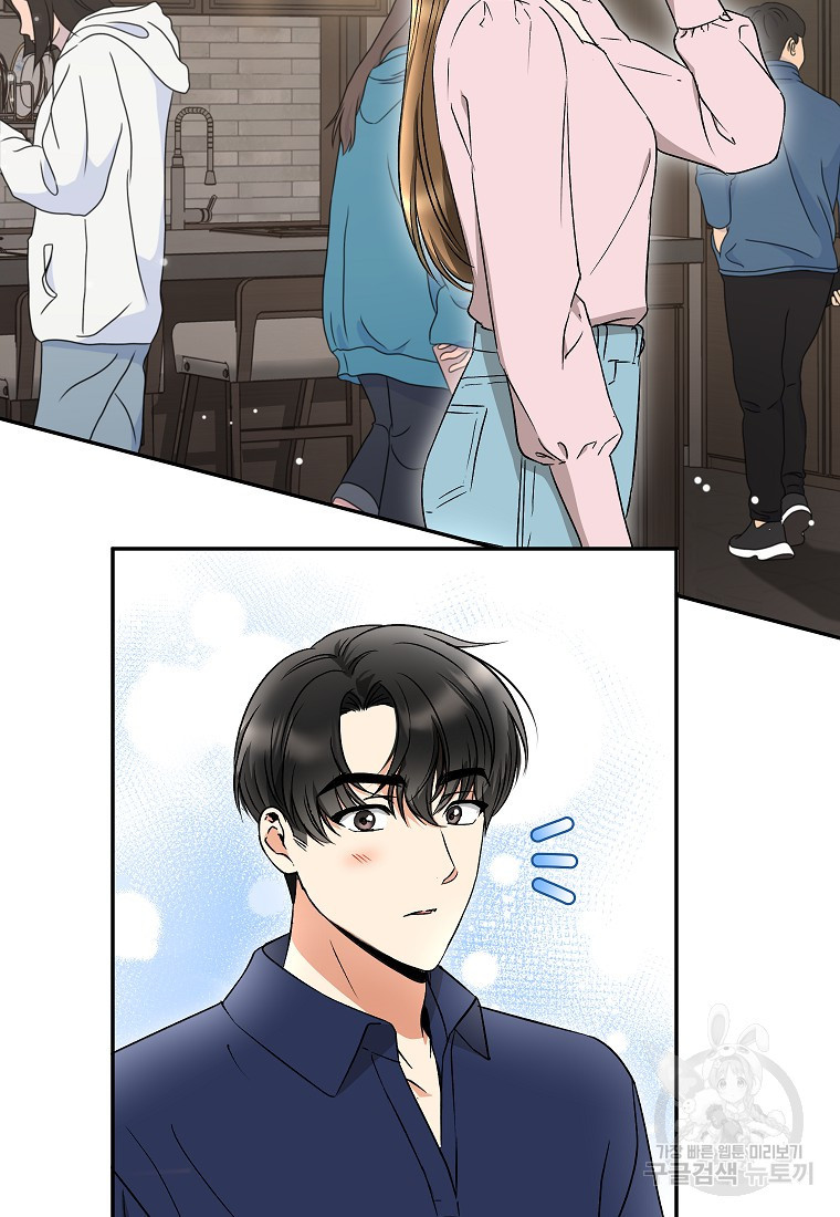 키스만으론 부족해 26화 52