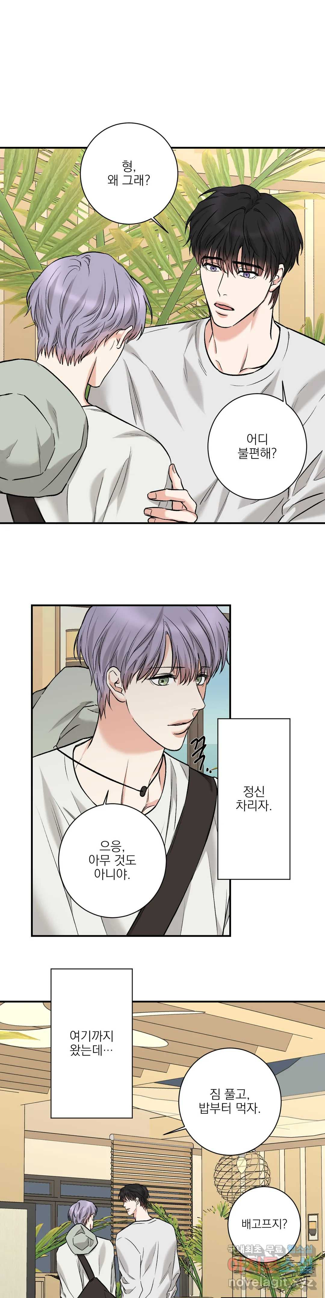 인시크릿 99화 외전 27화 1